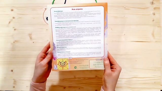 ГЕОКОНТ. Игры Воскобовича смотреть онлайн