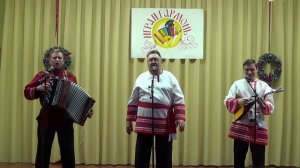 Вокальное трио.Припевки.Зашабашим,подколымим.