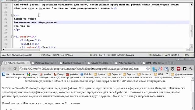 Обучение html. Уроки создания сайтов смотреть онлайн