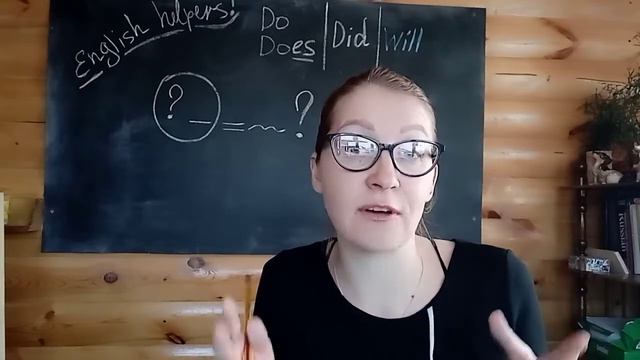 Вспомогательные глаголы: Do/does, did, will в вопросах английского языка. смотреть онлайн