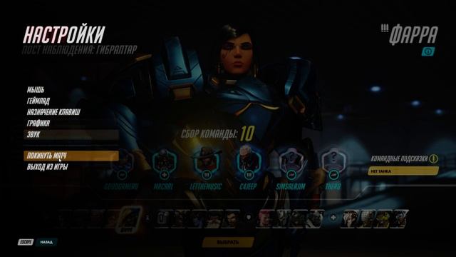 Overwatch с Майкером 05.11.2015 смотреть онлайн