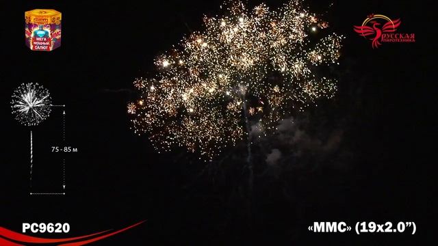 Фейерверк РС9620 "ММС (Мега Мощный Салют)" (2" х 19 залпов) смотреть онлайн