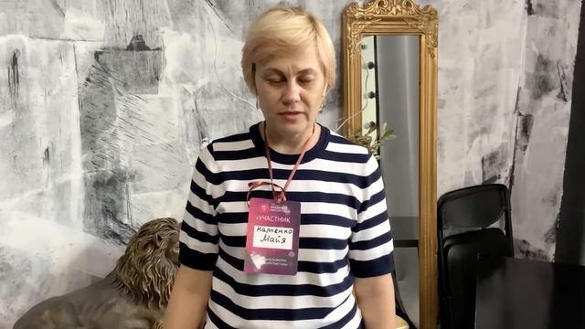 Отзыв Майи Карпенко. Инфоконференция сметного дела в Москве смотреть онлайн