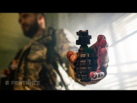ПОЗЫВНОЙ «БАРОН» (2022)*Боевик Драмы смотреть онлайн