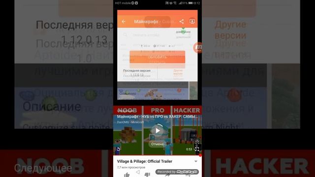 Как скачать фнаф 7 на андройд смотреть онлайн