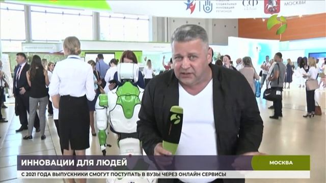 Робот-врач и другие новации. В Москве прошёл Форум социальных инноваций смотреть онлайн