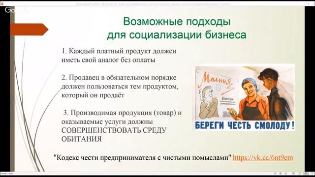 Кодекс чести предпринимателей смотреть онлайн