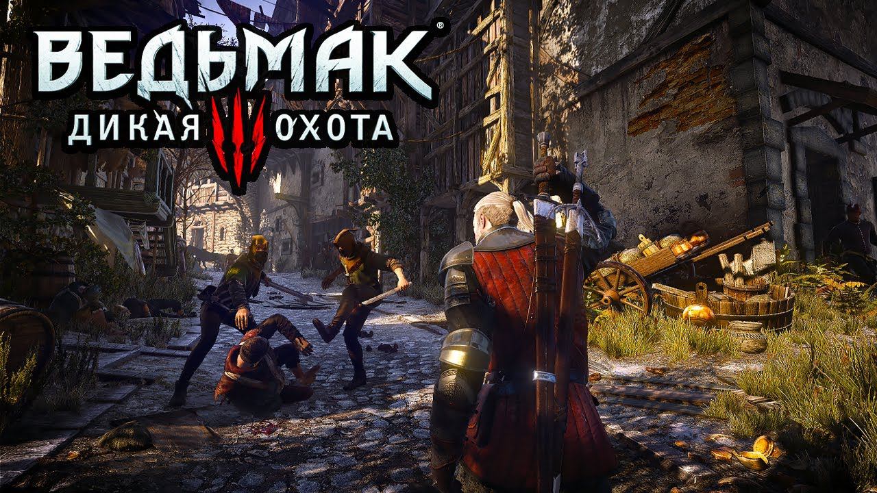 Прохождение Ведьмак 3: Дикая Охота [2K] ➤ Часть 4 - Костры Новиграда. Без комментариев смотреть онлайн