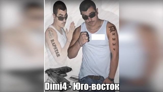 История Бифов #55 : Schokk vs Dimi4 смотреть онлайн