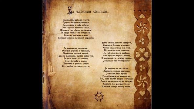 RUEVIT (Руевит) - Сила Русского Оружия [full Album]