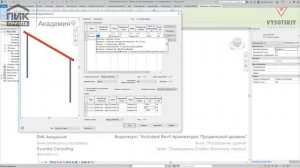 [Урок Revit АР] Ограждения. Стойки, балясины, панели