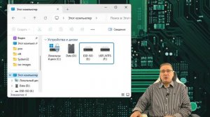 USB Flash отображается, два отдельных диска — почему и что делать