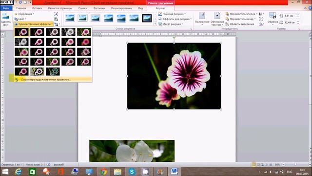 Tutorial Cum să înseirezi o imagine în microsoft word/ Как добавить картинку в microsoft word смотреть онлайн