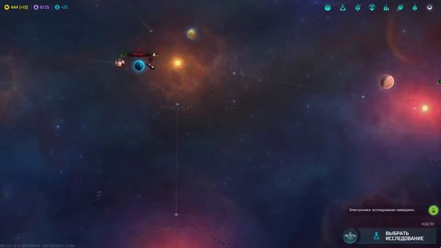 Master of Orion - Gameplay #3 смотреть онлайн
