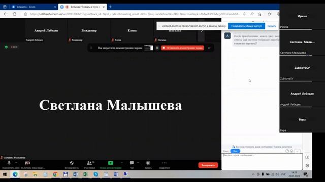 Вебинар "Товары в пути и неотфактурованная поставка в «1С:ERP Управление предприятием»" смотреть онлайн