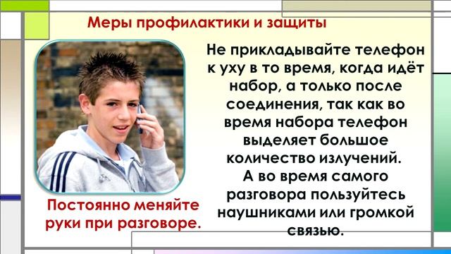 Телефон и мобильный этикет смотреть онлайн