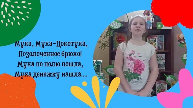 Литературный сундучок: читаем К. И. Чуковского смотреть онлайн