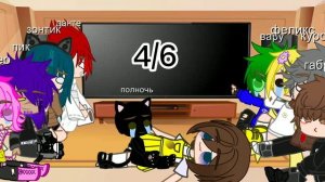 реакция 13 карт на френ боу