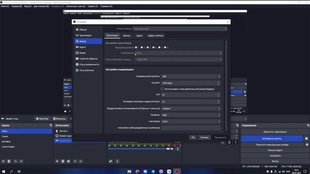 Как настроить обс для записи игр? // Obs studio настройка смотреть онлайн