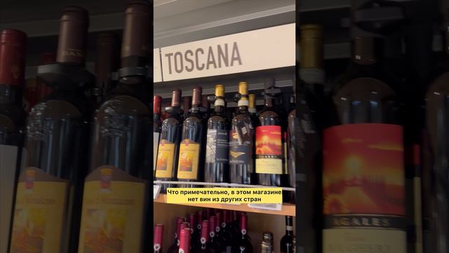 Вино в Италии