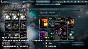 Варфрейм гайд - Ампрекс \ Warframe Guide - Amprex patch #13