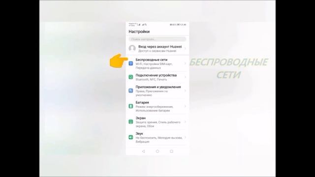 Как раздать интернет с смартфона на ПК смотреть онлайн