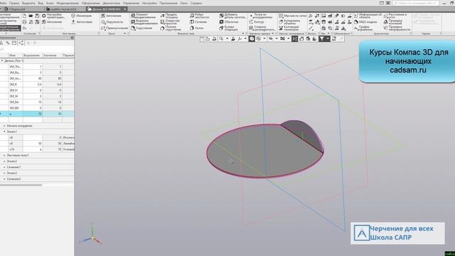 Видеоуроки Компас 3D. Анимация сгибания-разгибания шайбы. смотреть онлайн