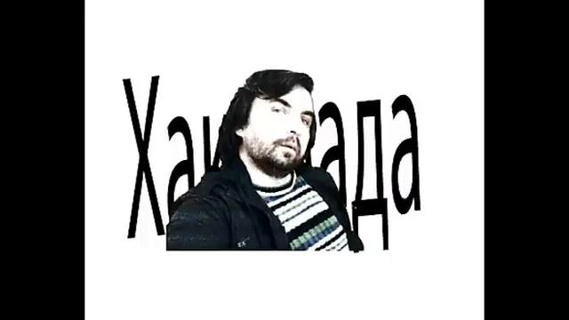 "Хакамада...Мне тебя уже не надо..." смотреть онлайн