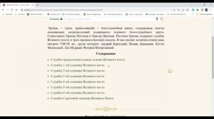 Постная Триодь. С чего начать...