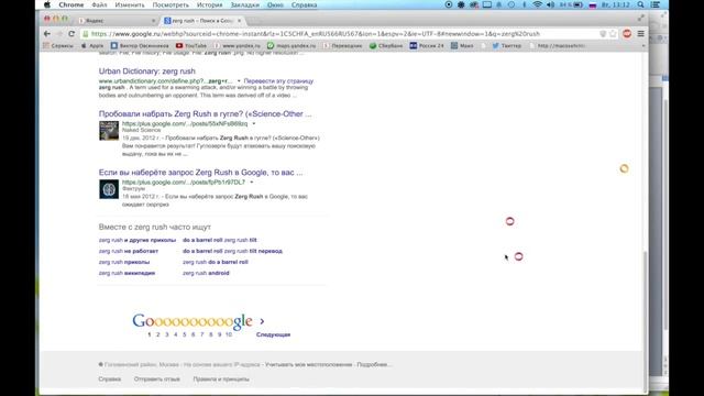 Приколы Google! Секреты Google + Bonus от Yandex! смотреть онлайн