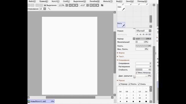 Настройка кистей для SAI 2 (Пятна)/Налаштування пензлів для SAI 2 (Плями) смотреть онлайн