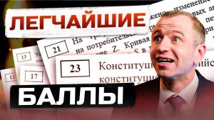 ЕГЭ 2025. На ПОРОГ за ОДИН УРОК!