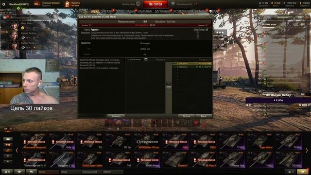 Турнир 2х2 на 8lvl World Of Tanks смотреть онлайн