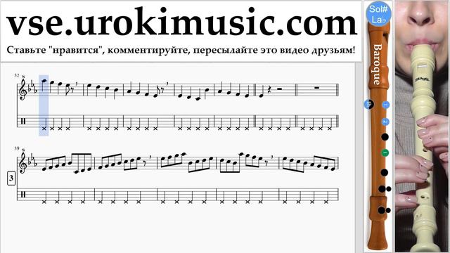 Уроки блокфлейты B. Justin Bieber - Sorry Ноты Самоучитель часть 1 um-i821 смотреть онлайн