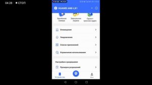 AirDroid Parental Control: Лучшее приложение для родительского контроля!