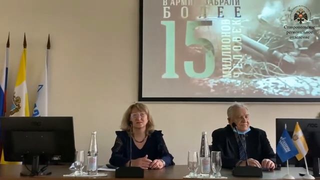 Тематическое заседание РО РВИО СК на тему «Первая мировая война – катализатор революции» смотреть онлайн