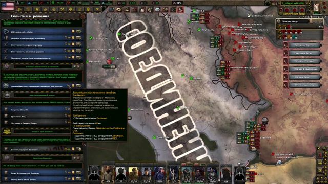 Лис в клетке - Анклав в Heart's of Iron IV (OWB - Enclave Reborn Redux) - ч. 16 смотреть онлайн