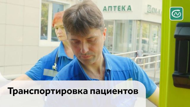 Скорая помощь СМ-Клиника смотреть онлайн