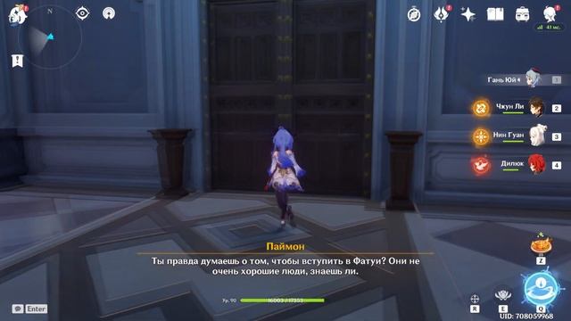 Ежедневное поручение Зимняя история. Genshin Impact смотреть онлайн