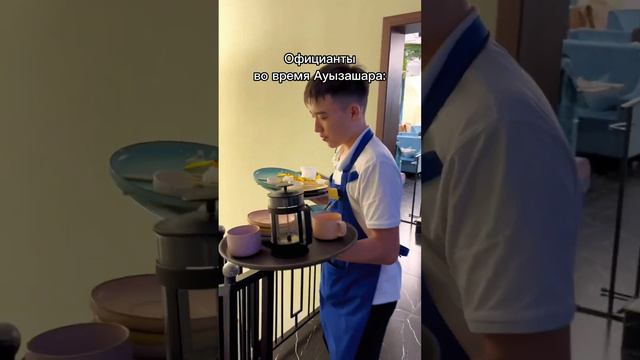 Жиза? 😂 #кухня #общепит #официант #повар #ресторан #кафе #окадзаки #суши #рамен #крылышки смотреть онлайн