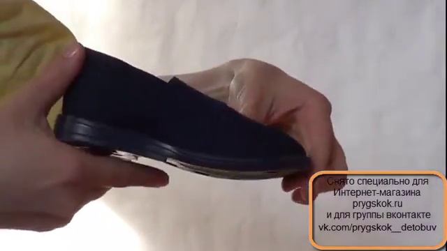 Текстильные туфли смотреть онлайн