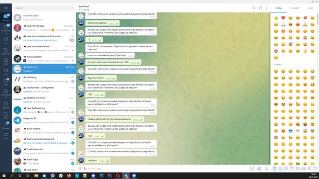 Бизнес сатсанг. Встреча 3. Внесение целей в бота. Инструкция к применению.