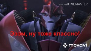 Реакция трансформеров на шипы моя версия 5.