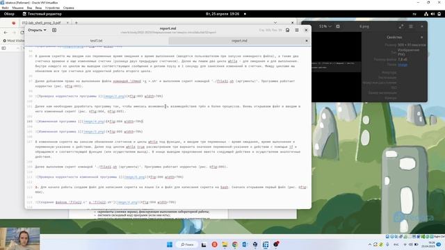 Лабораторная работа 12. Отчет смотреть онлайн