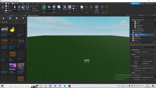 КАК СДЕЛАТЬ AVATAR EDITOR | ROBLOX STUDIO | ГАЙД №7 смотреть онлайн