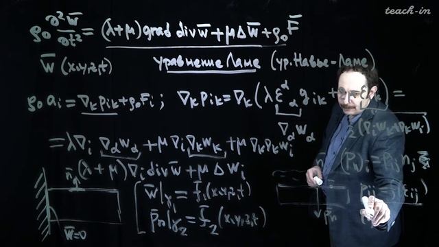 Леонтьев Н.Е. - Основы механики сплошных сред. Семинары - 7. Модель линейно-упругого тела смотреть онлайн