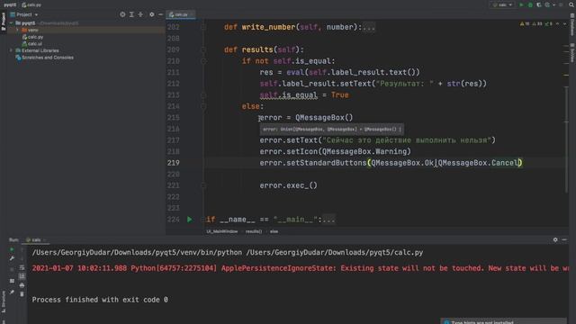 Изучение PyQT (Python GUI) / Урок #4 – Всплывающие окна (QMessageBox) смотреть онлайн