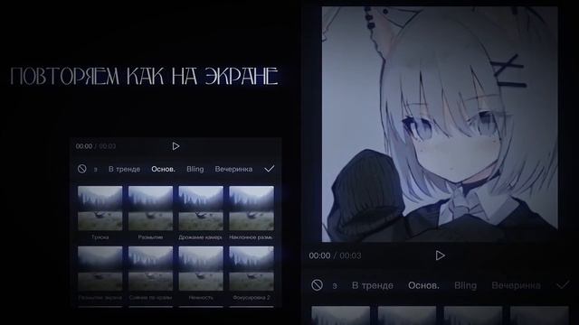 [КАК СДЕЛАТЬ ШЕЙК В CAP CUT?] ((Извините что звука нет)) - Туториал {💗} #гача смотреть онлайн