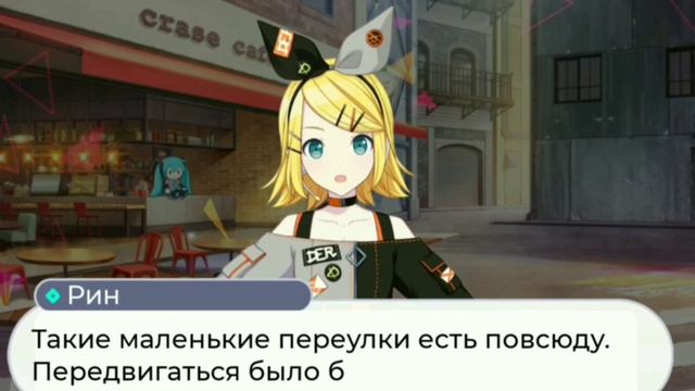 Монолог Рин на улице Секай. Озвучка и перевод. [Project Sekai] смотреть онлайн