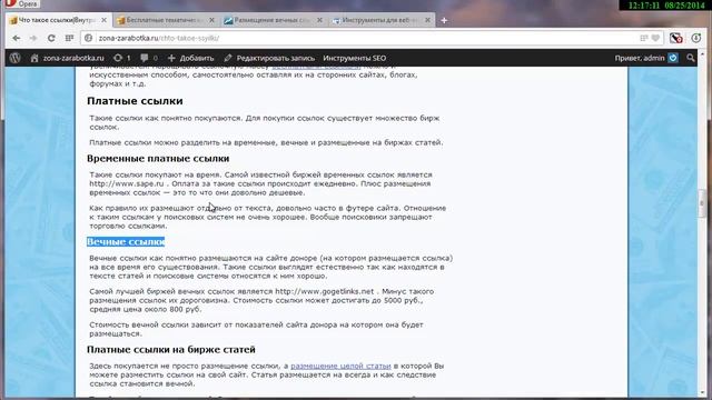 Что такое ссылки